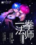 一拳超人漫画207话