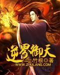 逆天驭兽师免费阅读全文37网