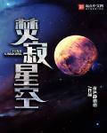 寂夜星空图片